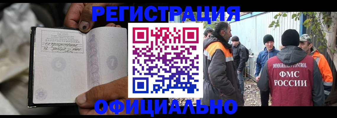 прописка для военкомата в Фурманове