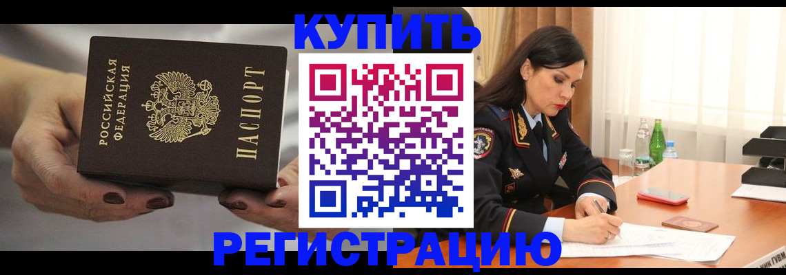 прописка иностранных граждан в Фурманове