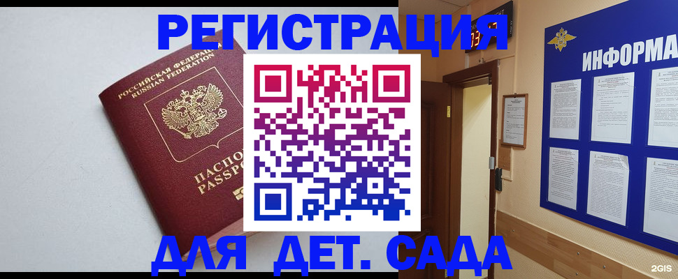 временная регистрация для всех в Фурманове