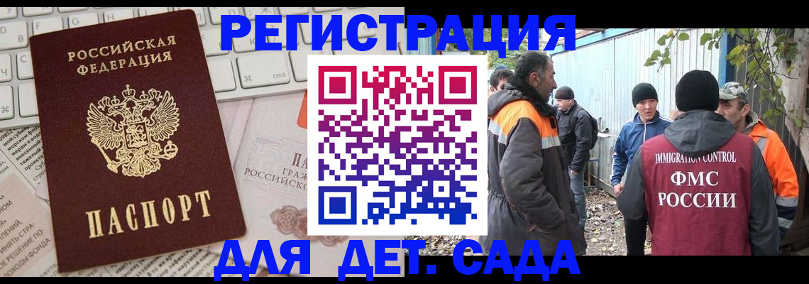 прописка поиск в Фурманове