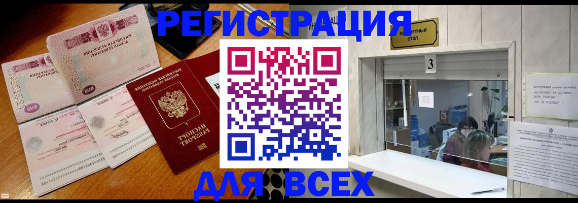 прописка поиск в Фурманове