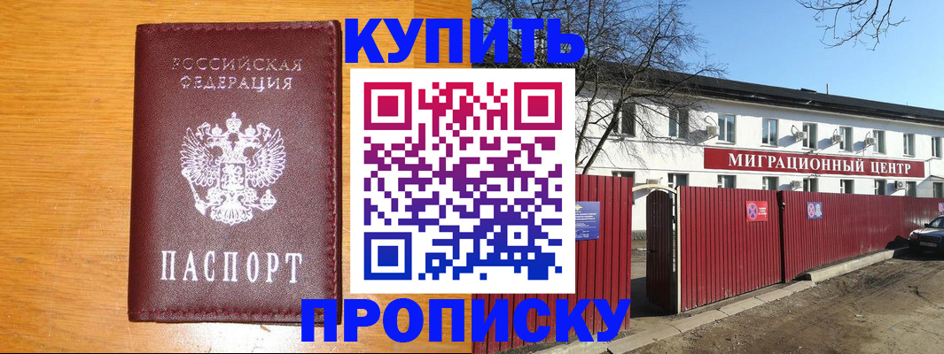 временная регистрация в квартире в Фурманове