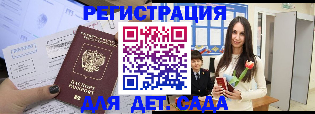 временная регистрация поиск в Фурманове