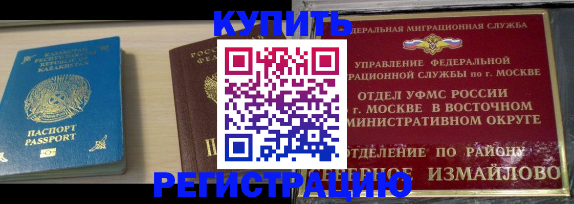 прописка гарантия в Фурманове